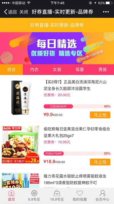 淘宝、京东、拼多多优惠券+PC端网站+微信小程序+合伙人代理，有安装教程-各种盘口搭建,软件开发,维护,定制