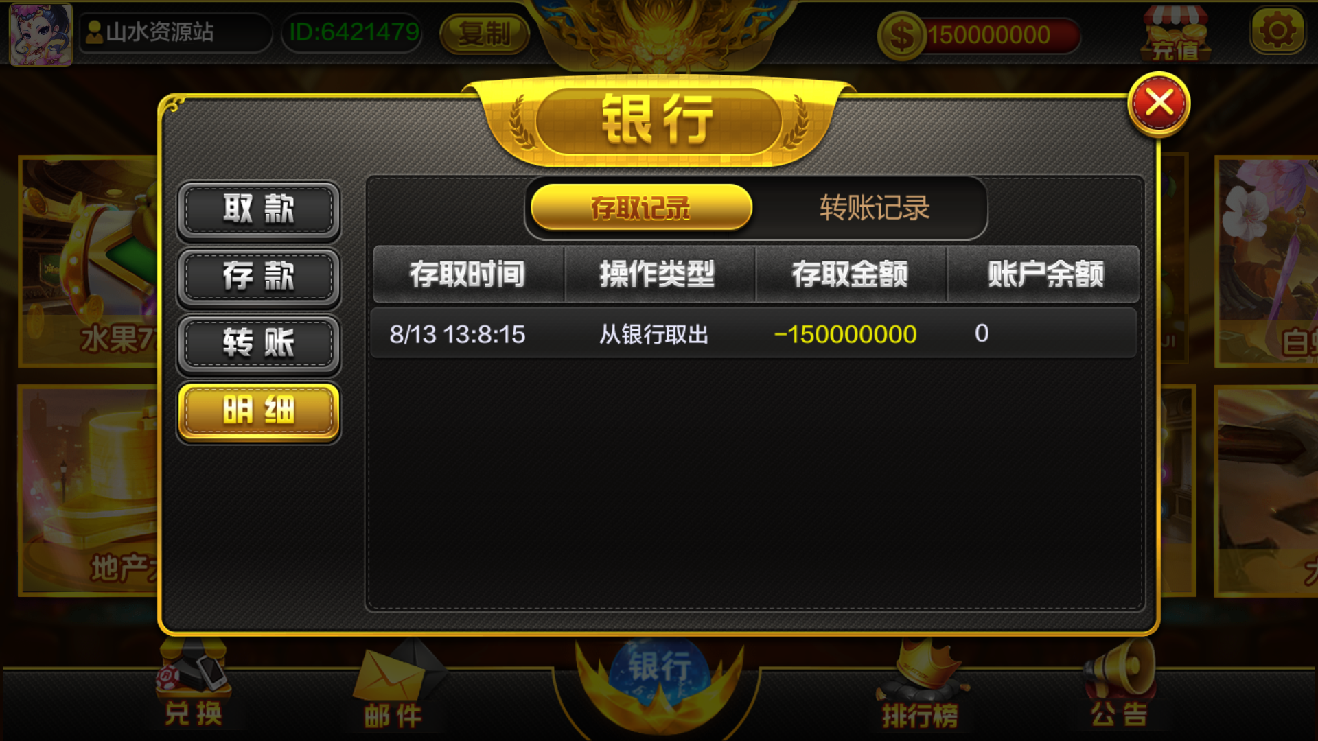 蒙特系列麻将胡了+解密工具+视频教程+搭建环境+控制端插图10