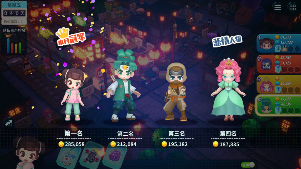 《大富翁11/Richman 11》新领主-怼怼-和-雪莉+新地图|v1.0.9|容量4.19GB|官方简体中文|支持键盘.鼠标.手柄插图7