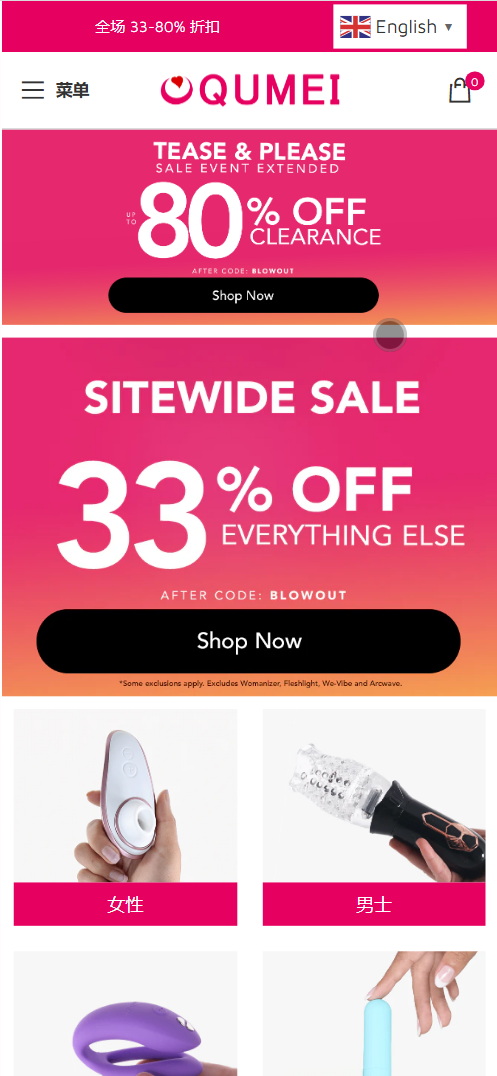 QUMEI多语言海外成人情趣用品零售商城源码/前端html+后端php+搭建教程-各种盘口搭建,软件开发,维护,定制