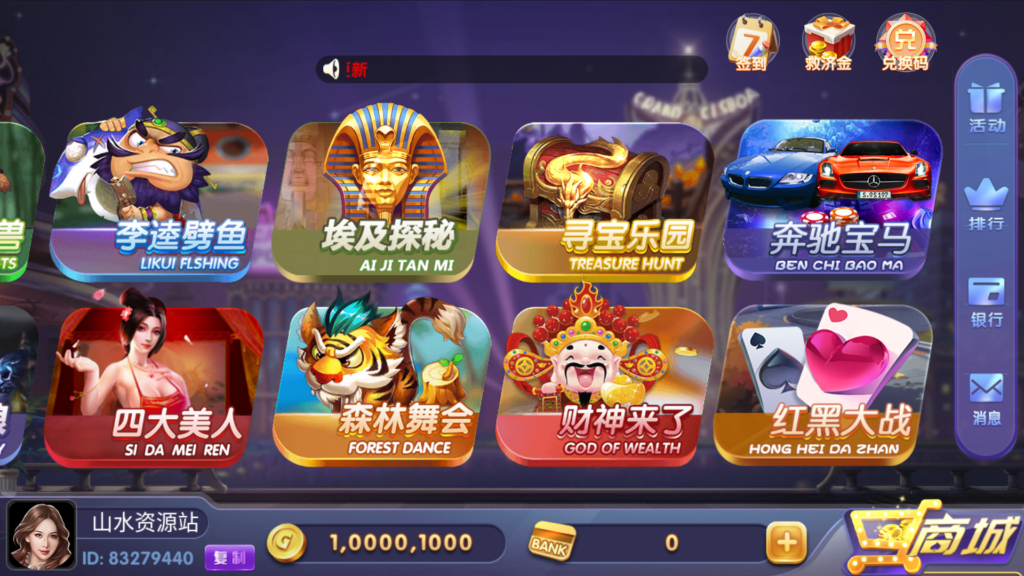 网狐系列三网通 850二开迪拜电玩城+视频搭建教程插图3