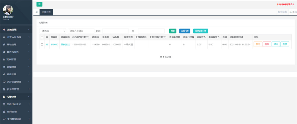 五游二开UI4.0版本 更新包+服务端+双端APP齐全插图13