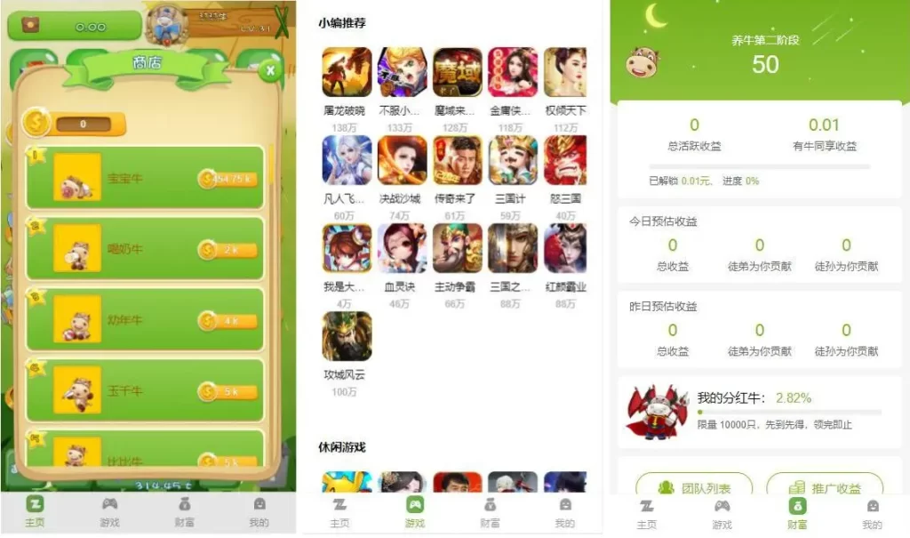 PHP最新理财游戏 新版陀螺世界app程序源码 牛气冲天|直推分红|区块链系统插图3