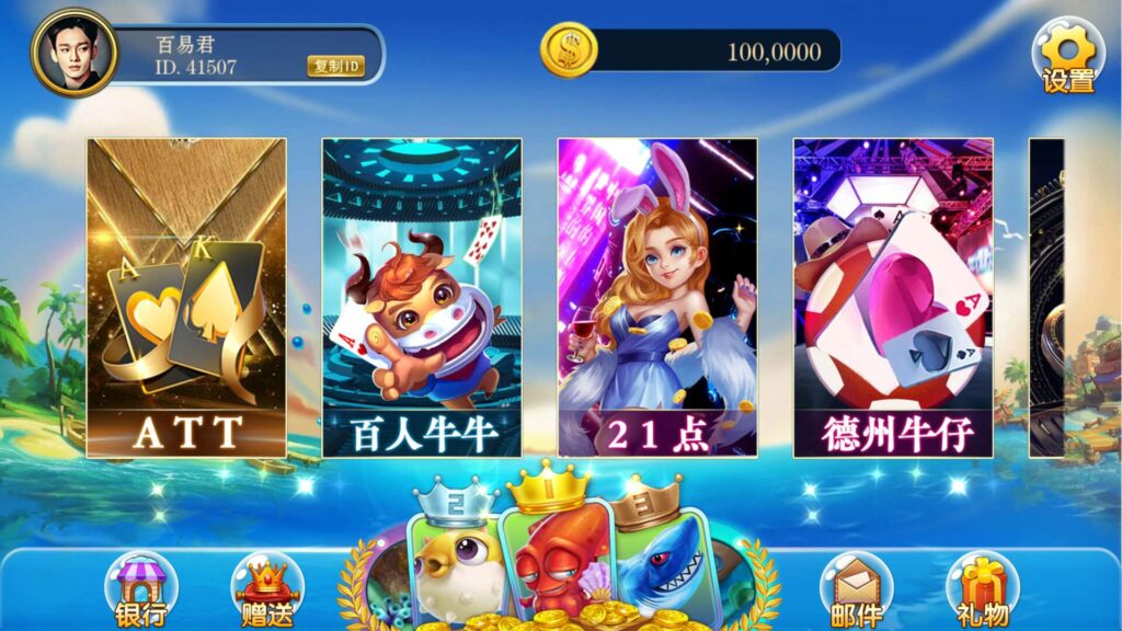 新版的商业级海王电玩城源码插图1