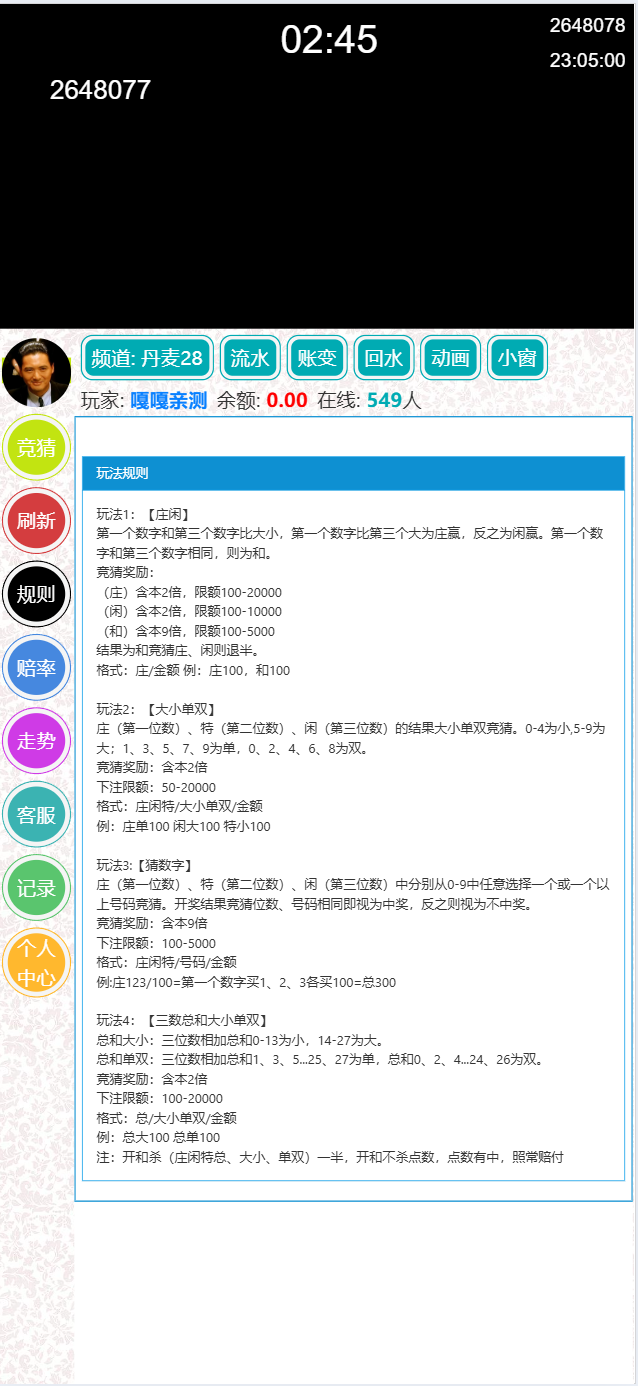 h5飞鸟系列丹麦28竞猜游戏+搭建教程插图5