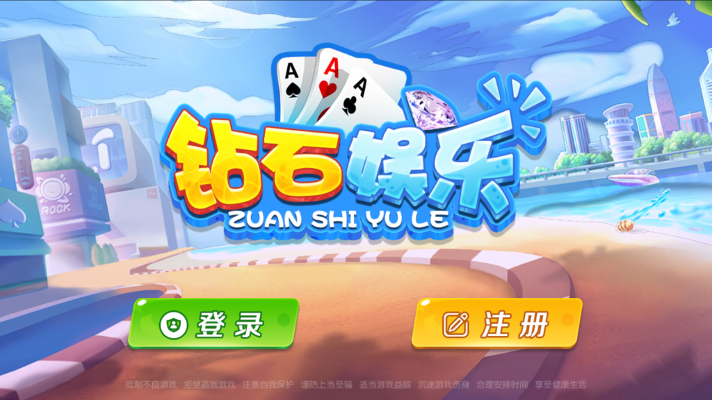 网狐系列三网通新钻石娱乐-各种盘口搭建,软件开发,维护,定制