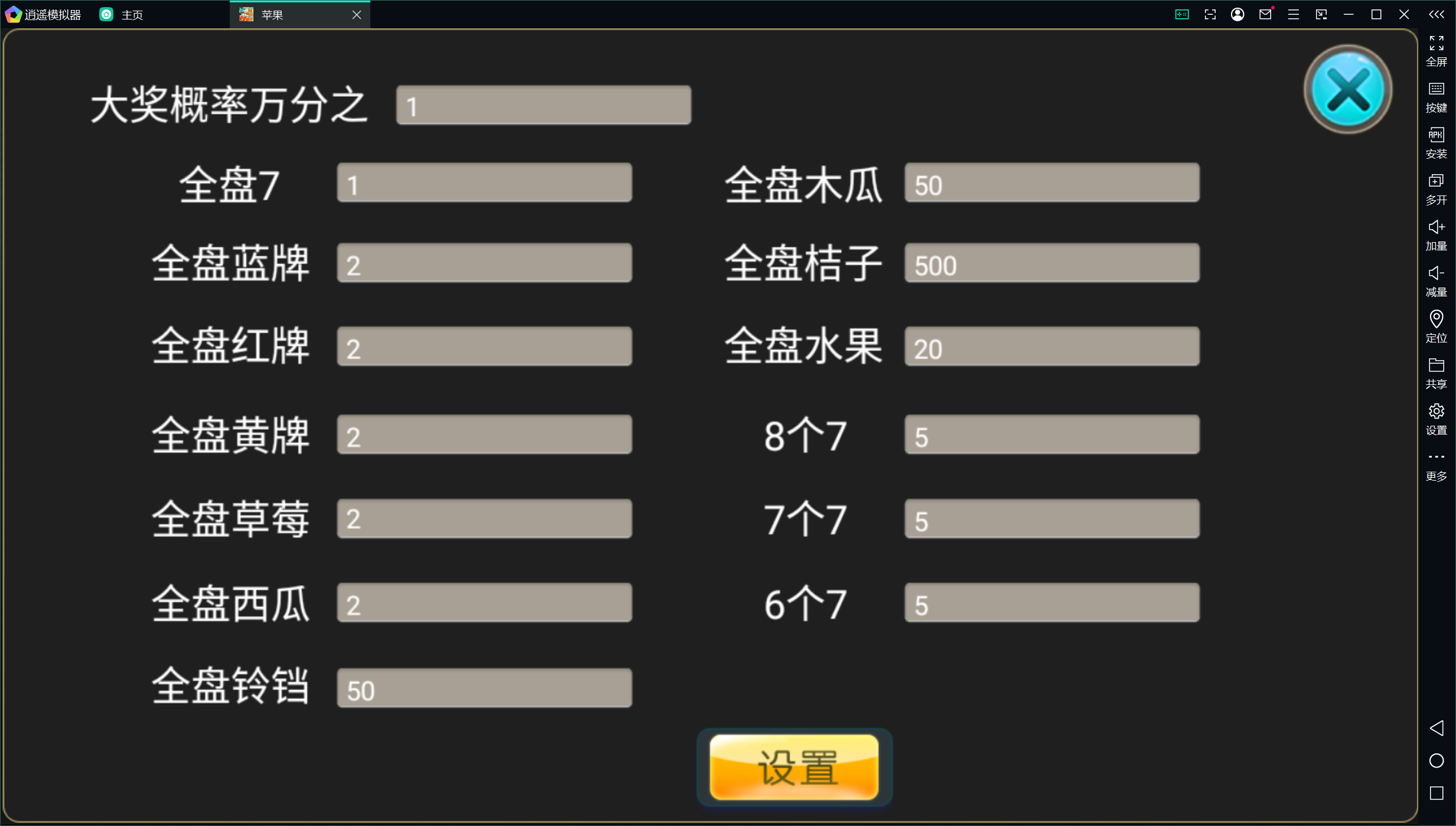 网狐系列金苹果翻牌机电玩修复版+双端+控制+视频教程插图17