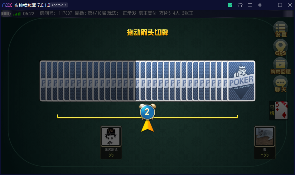 创胜系列/三缺一/杭州麻将房卡棋牌组件插图18