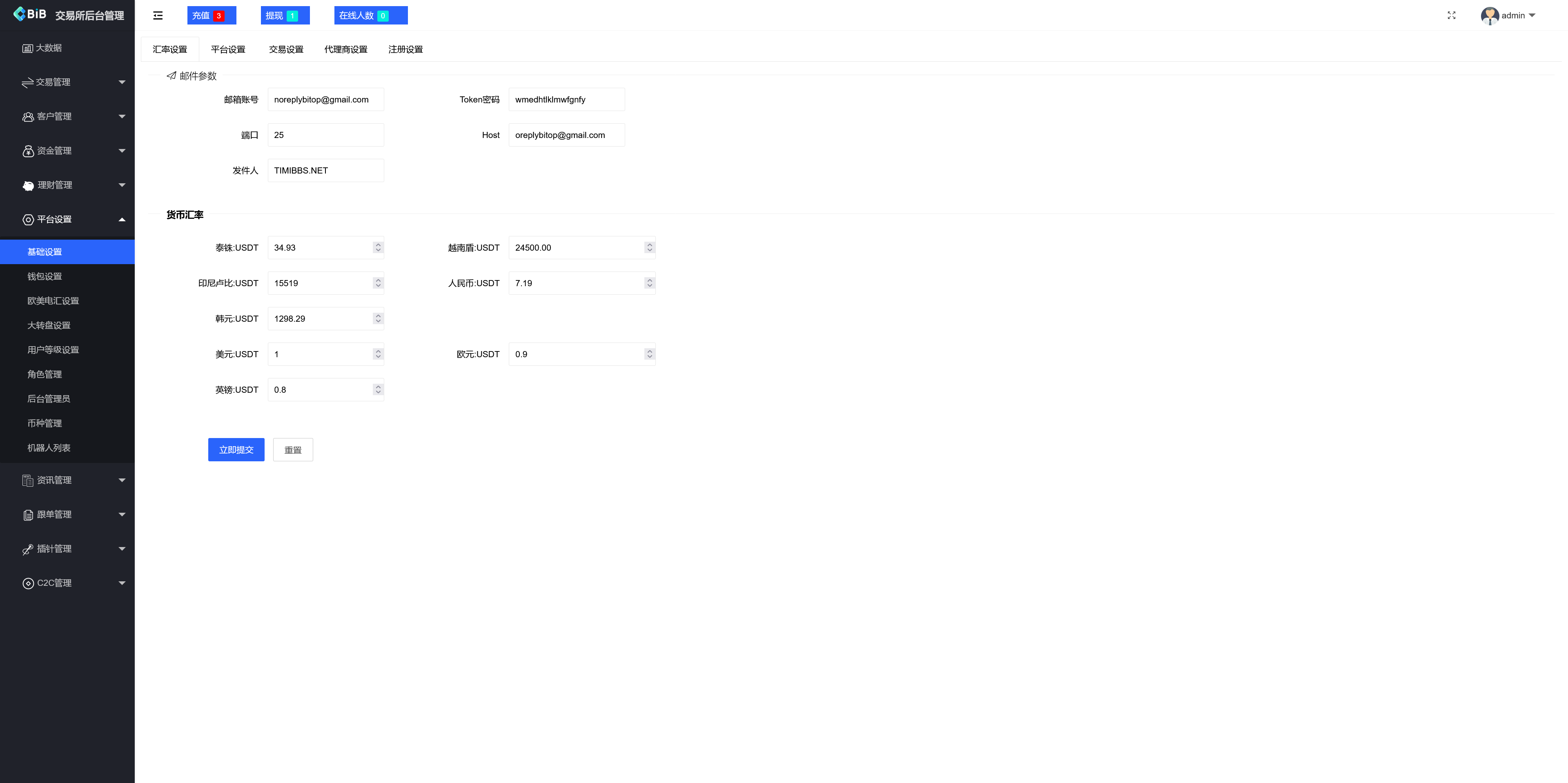 多语言MyOkex海外交易所源码/币币交易+C2C交易+永续合约+闪兑秒合约+k线插针+币币申购+挖矿锁仓/前端uniapp纯源码+后端php+搭建教程插图14