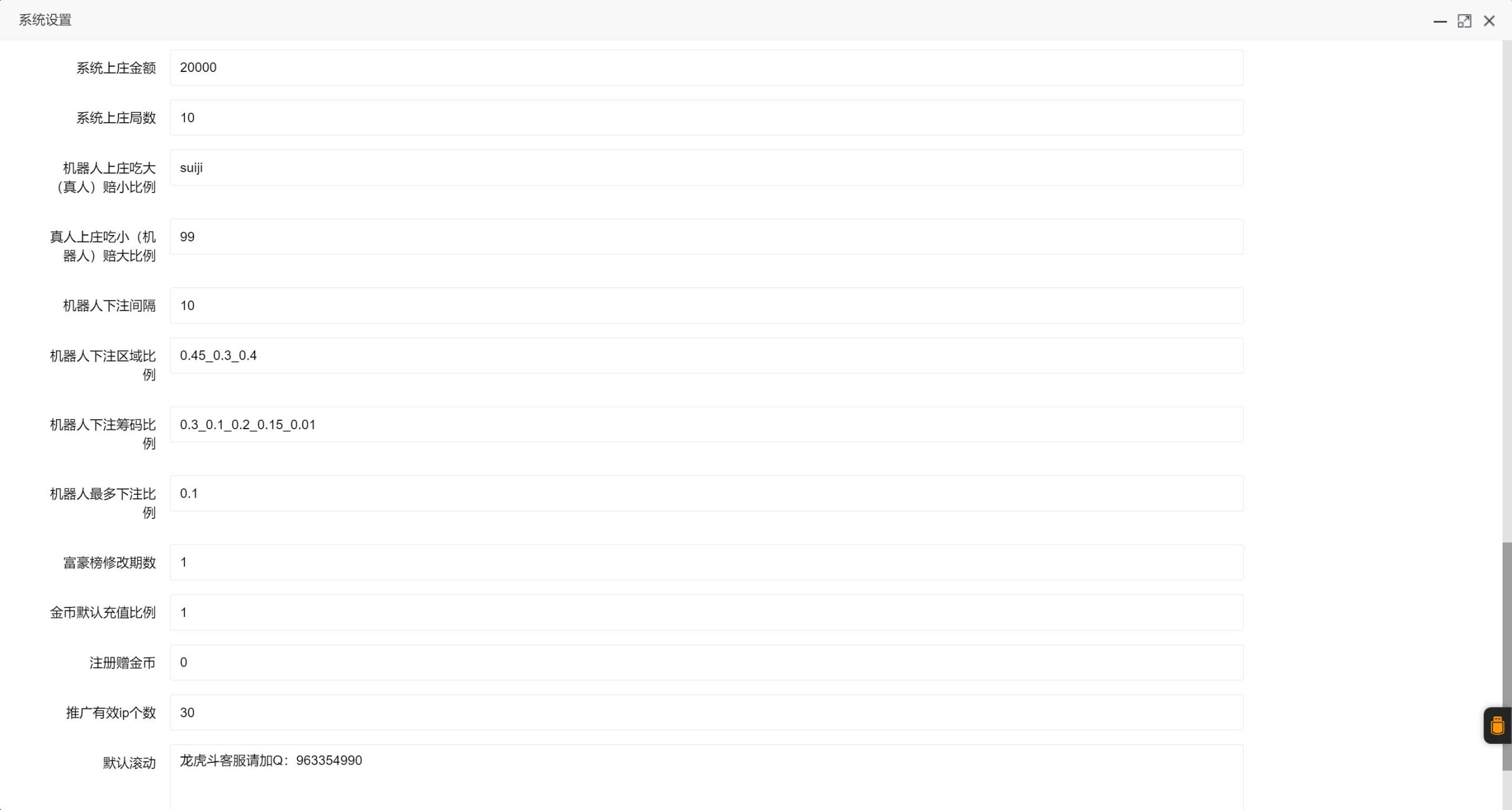 H5龙虎斗网页注册版+搭建教程插图5