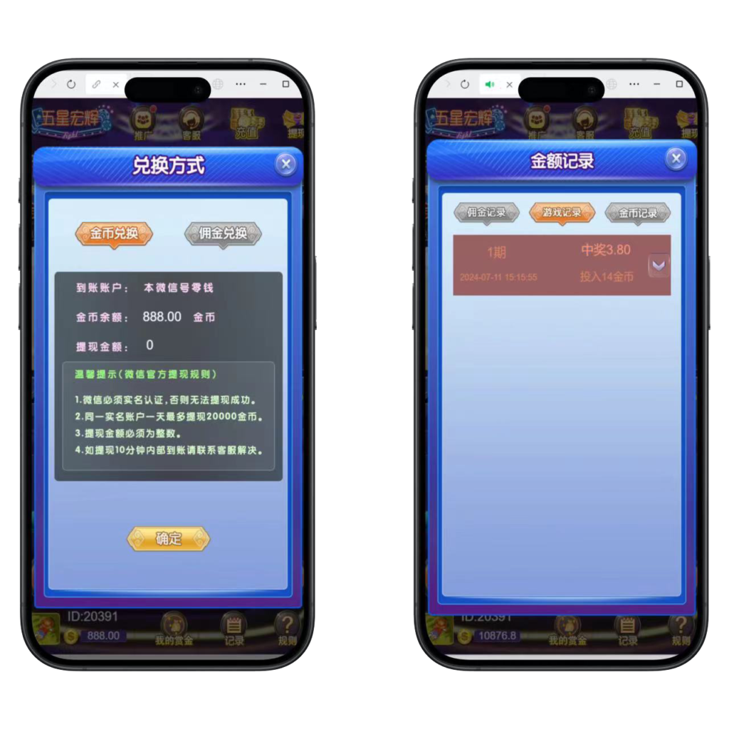 H5五星鸿辉程序下载+搭建教程插图3