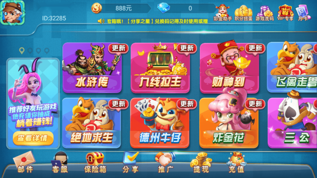 网狐系列乐博互娱 亿游聚汇 新版UI 真金游戏插图2