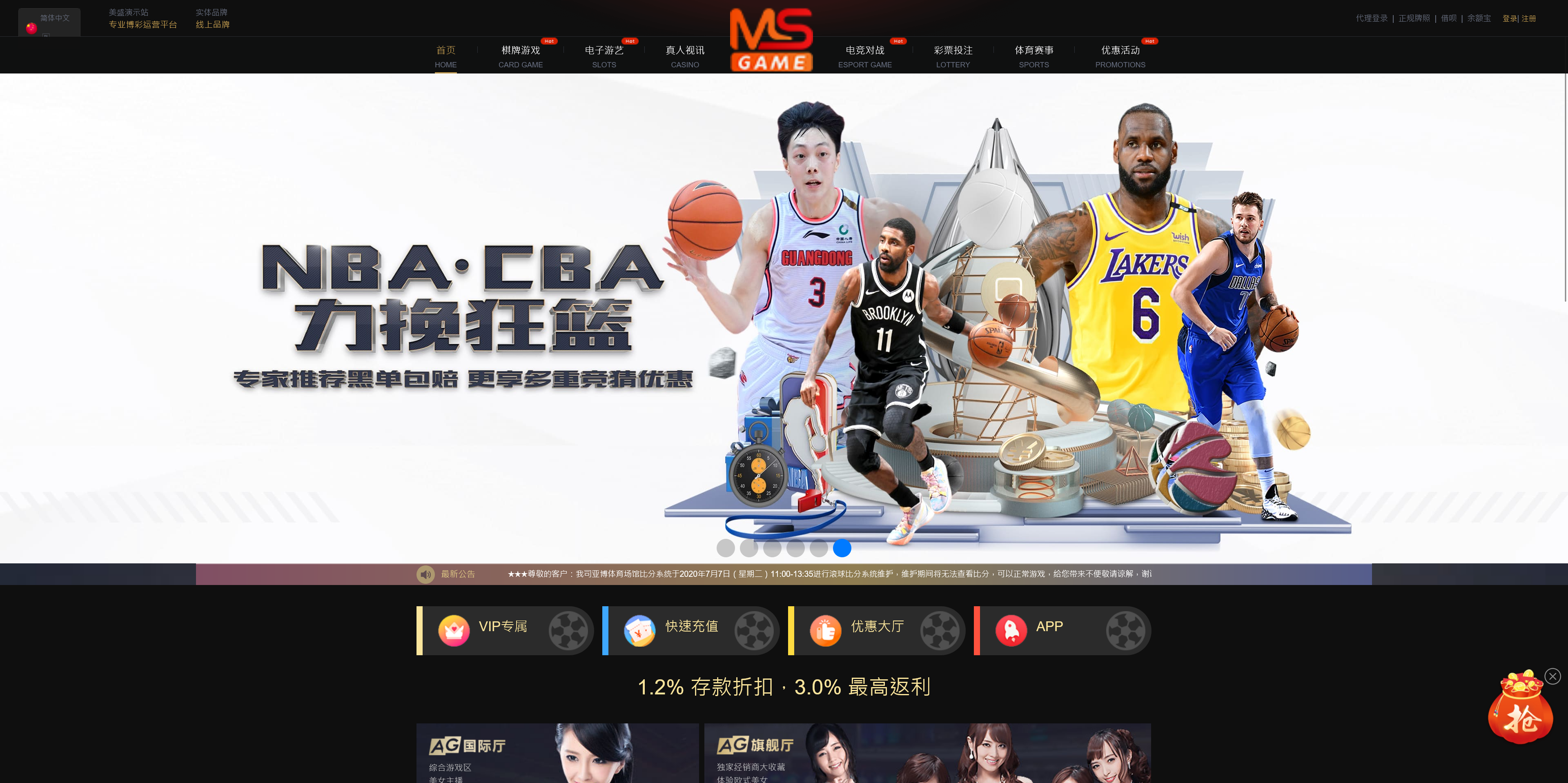 包网产品美盛-05模板/可打包APP+搭建教程-各种盘口搭建,软件开发,维护,定制