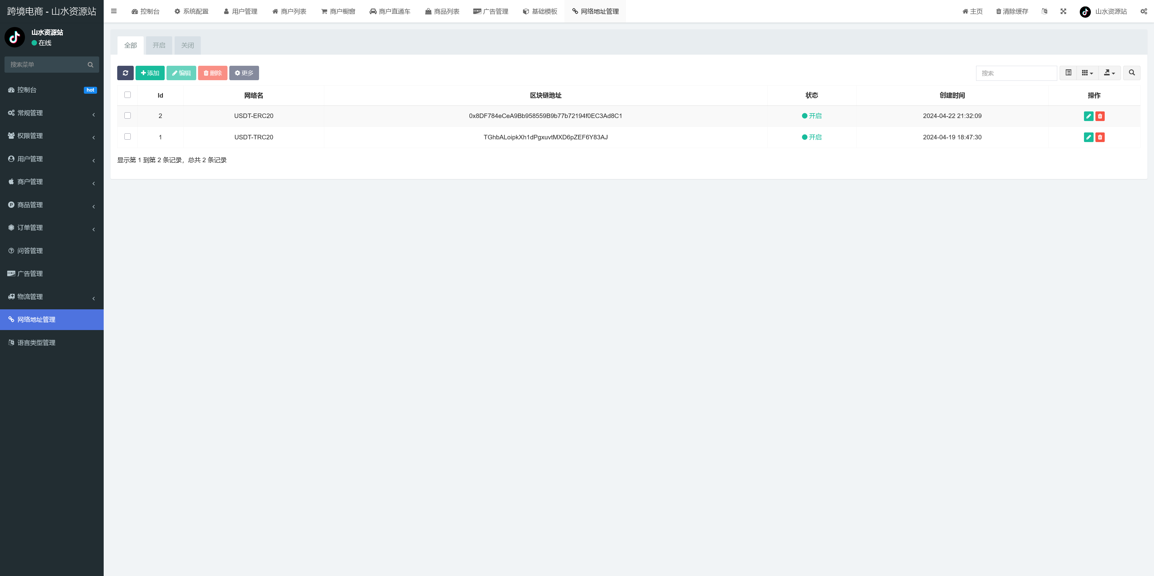 多语言tiktok电商商城php版本/两套引导页/完整商城数据+完整教程插图12