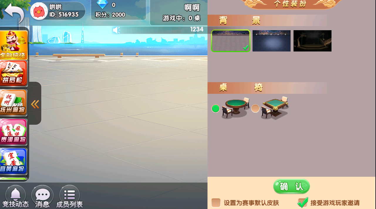 Cocos系列情怀房卡俱乐部新UI财神爷全套纯源码插图23