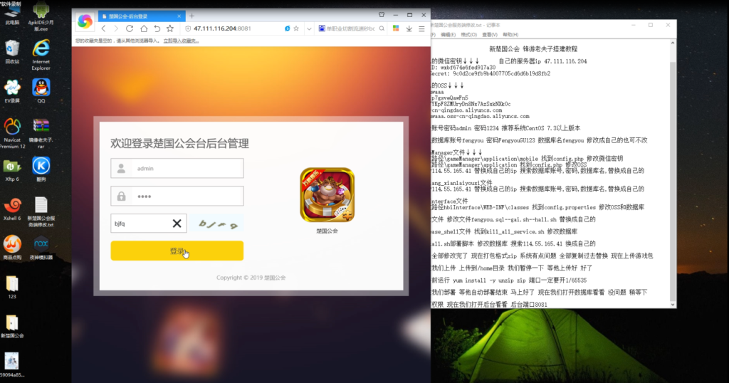 新楚国公会棋牌源码组件下载带视频教程插图3