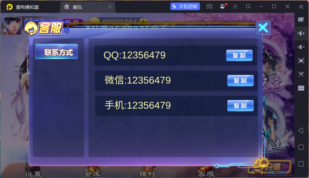 奥玩精品捕鱼电玩系列组件/后台控制/完整双端插图37