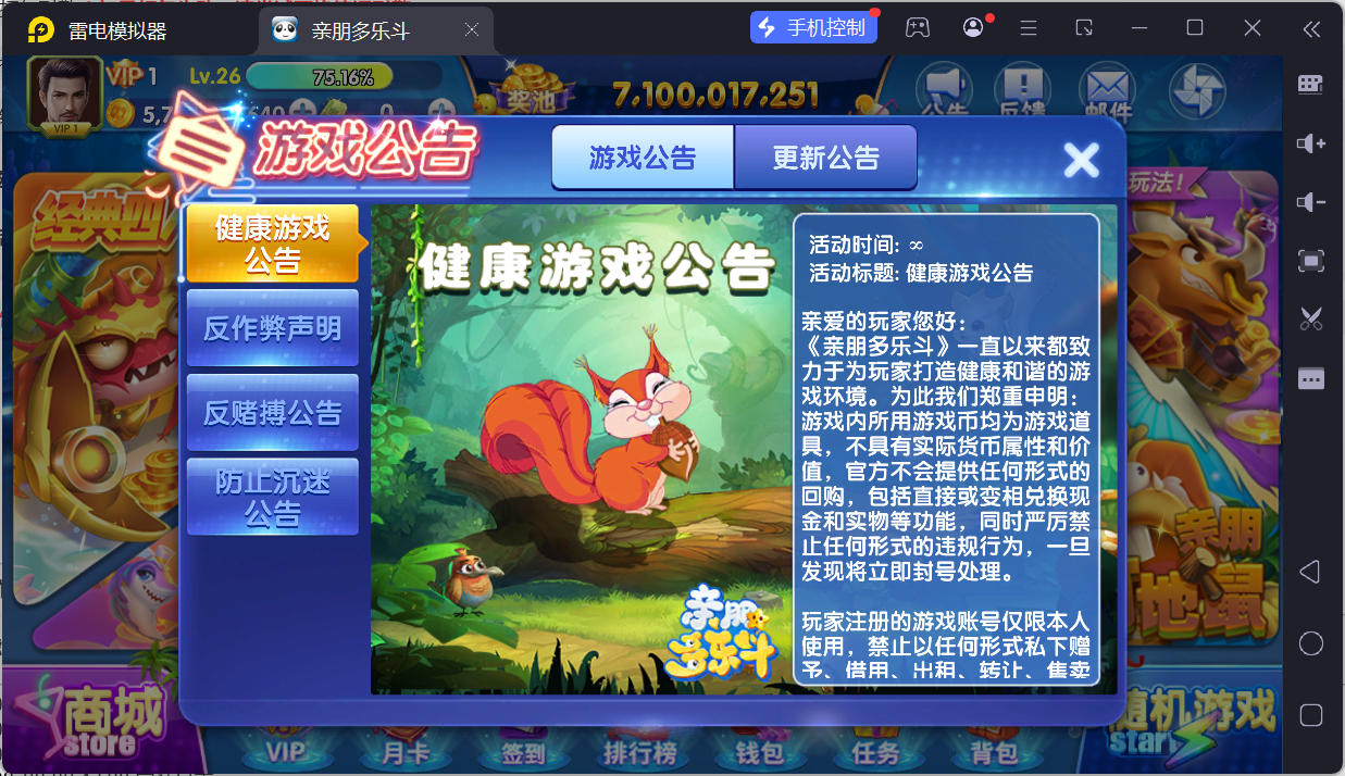 正版亲朋多乐斗全套数据+双端插图41