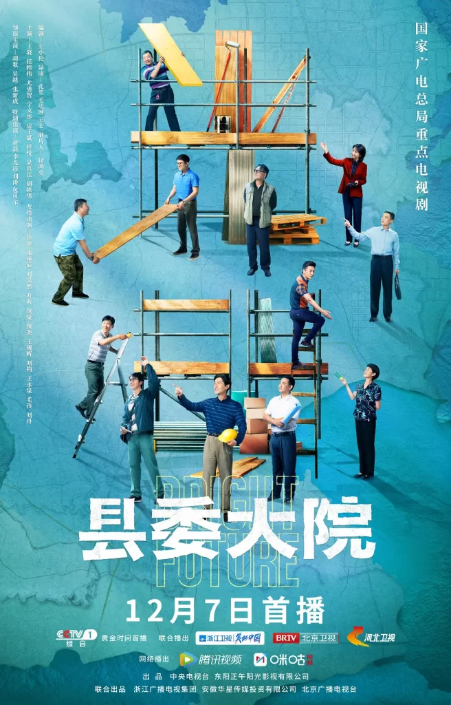 县委大院 2022 1080P+4K(24集全)-各种盘口搭建,软件开发,维护,定制