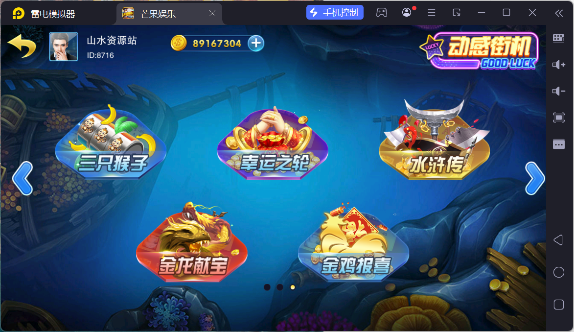 富贵3系列芒果娱乐/安卓苹果双端/后台控制/陪玩机器人+搭建教程插图89