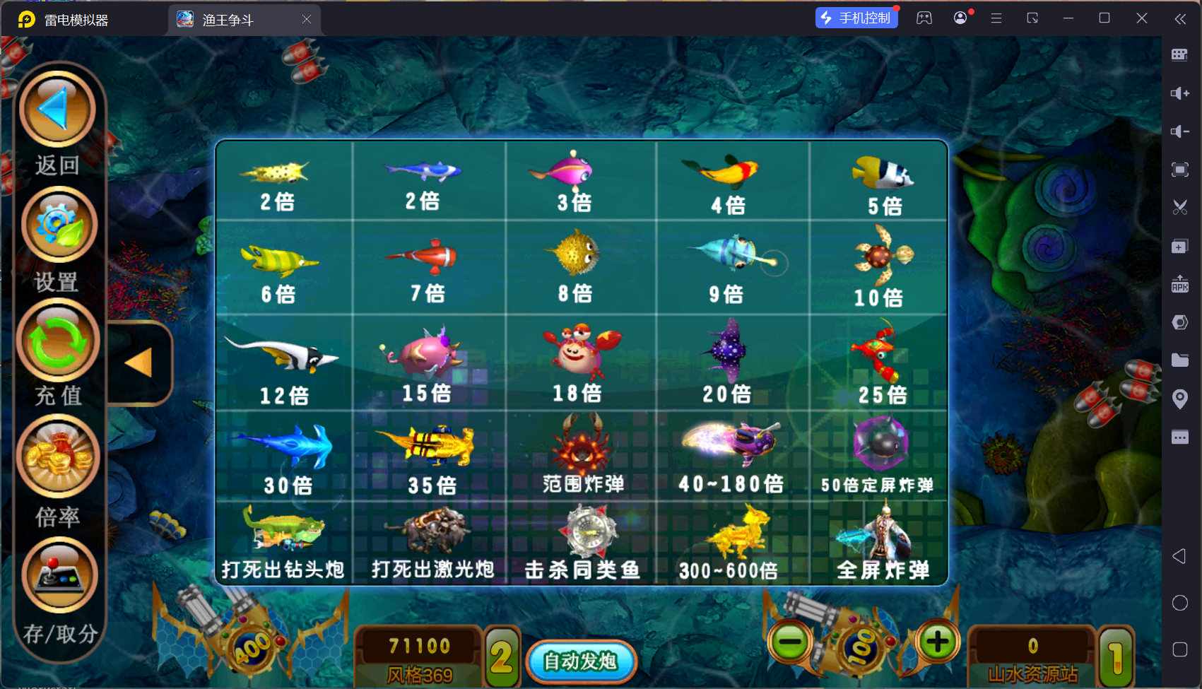 最新修复版金蟾大战/大玩家/老版星力全捕鱼系列组件/三端+视频教程插图23