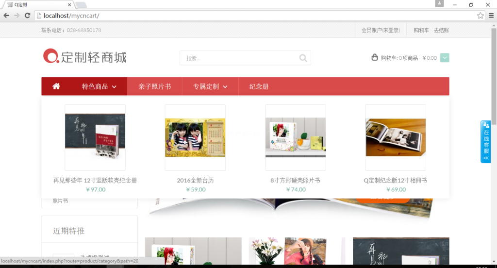 【PHP在线定制商城网站源码V3.0】开源的DIY在线定制商城系统+在线礼品定制插图3