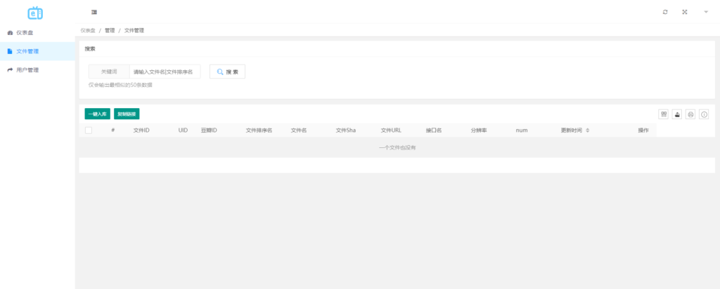 最新MuX云切片转码系统源码_前端易语言+后端PHP_附教程插图6