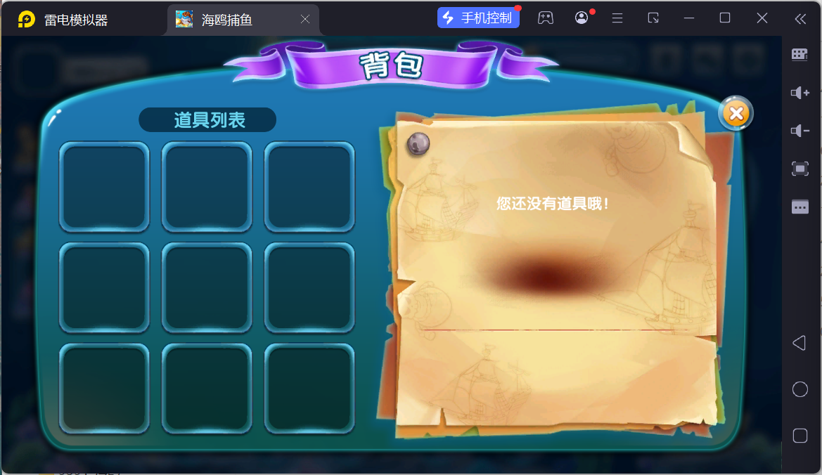 修复版网狐电玩U3D系列海鸥捕鱼无授权组件+三端+搭建教程插图39