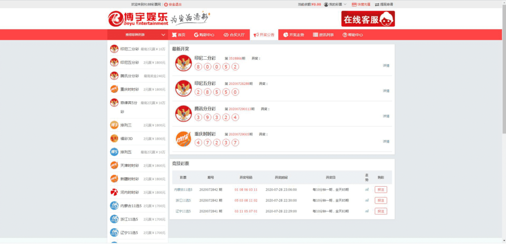 博宇娱乐-PHP版本最好的合买插图4