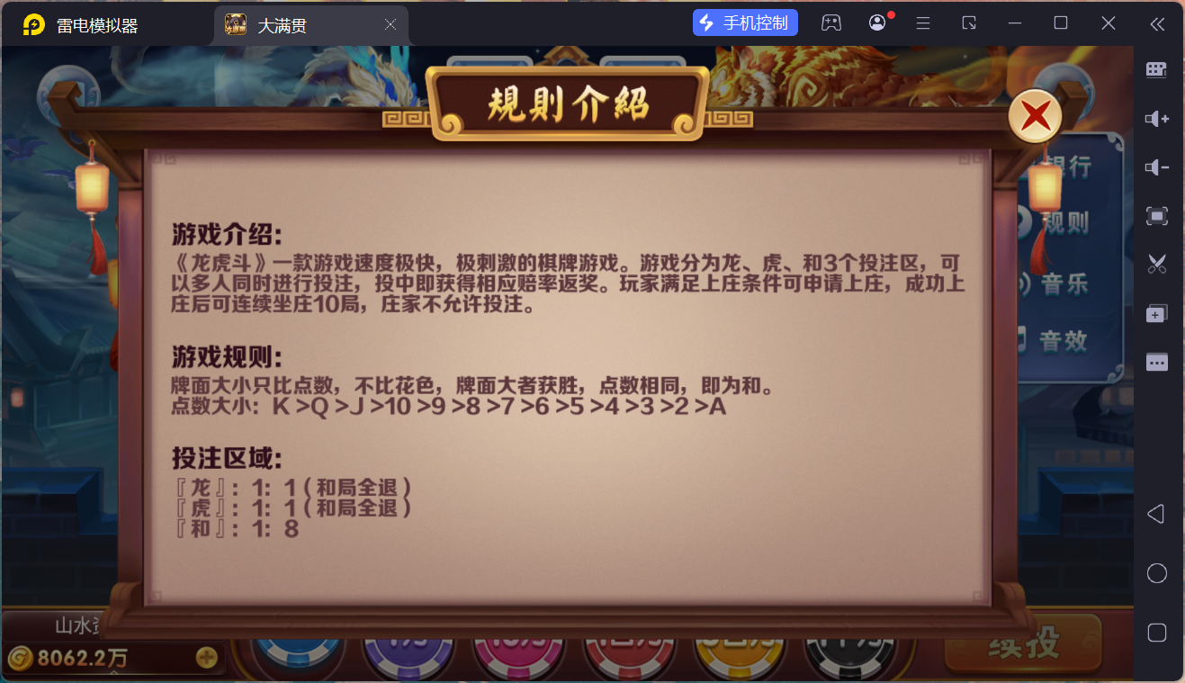 网狐系列大满贯/安卓苹果PC三端/独立控制端+搭建教程插图32