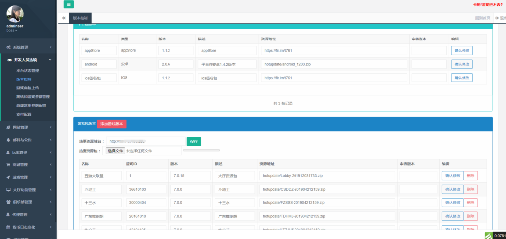 最新五游房卡金币双模式大联盟二开新UI3.0源码下载图文搭建教程插图7