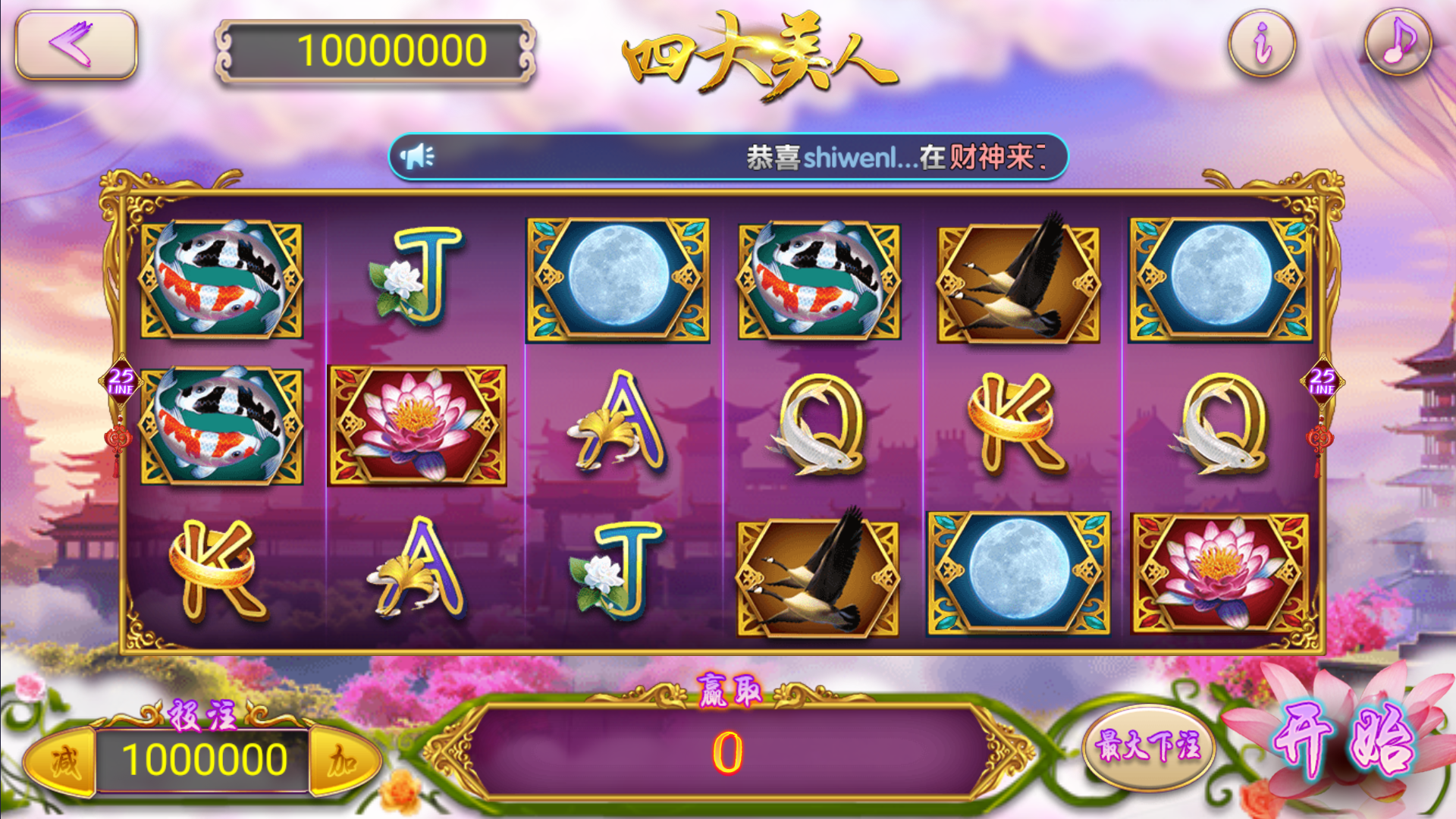 网狐系列二开天宫捕鱼电玩带独立控制端插图41