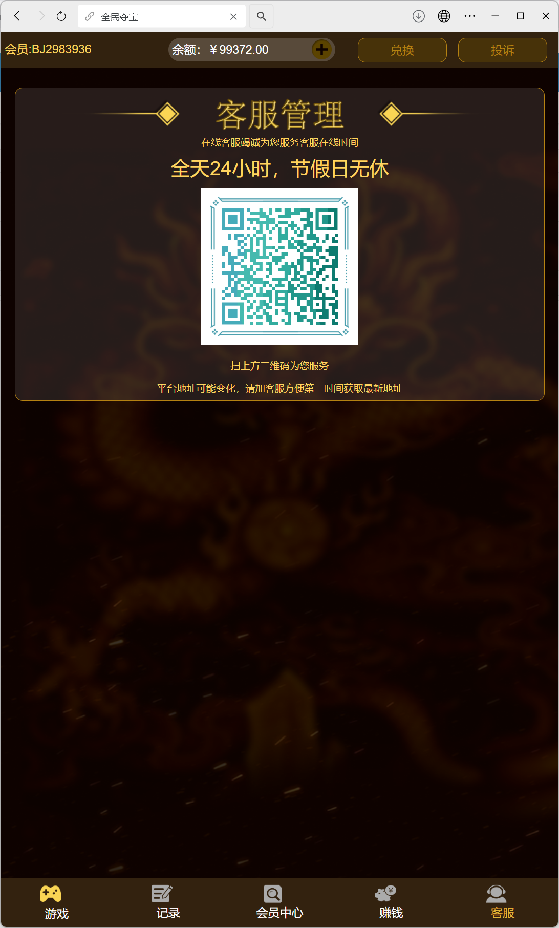 h5全民夺宝修复版+搭建教程插图7