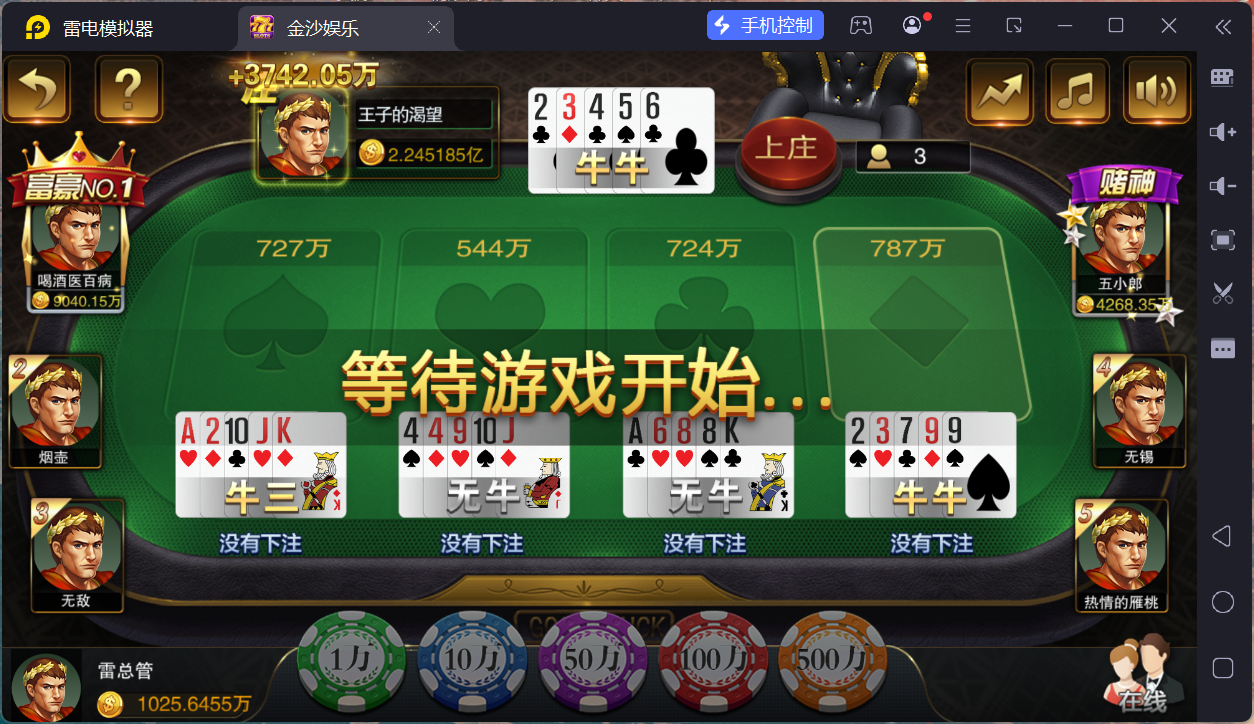 富贵5三国注册版镜像端/机器人陪玩/后台控制+搭建教程插图49