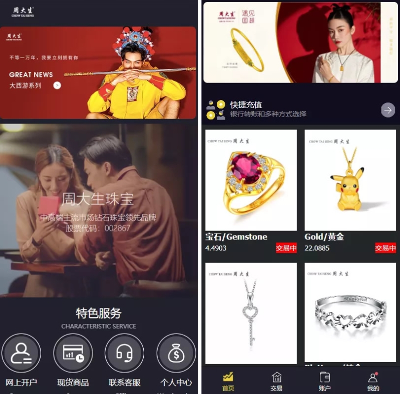 一套二开版微交易系统 香港十大贵金属交易平台 贵金属交易平台 贵金属交易app下载 微盘交易系统-各种盘口搭建,软件开发,维护,定制