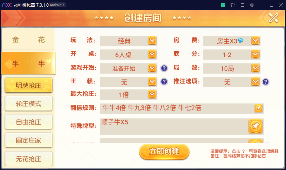 创胜系列之聚贤堂插图2