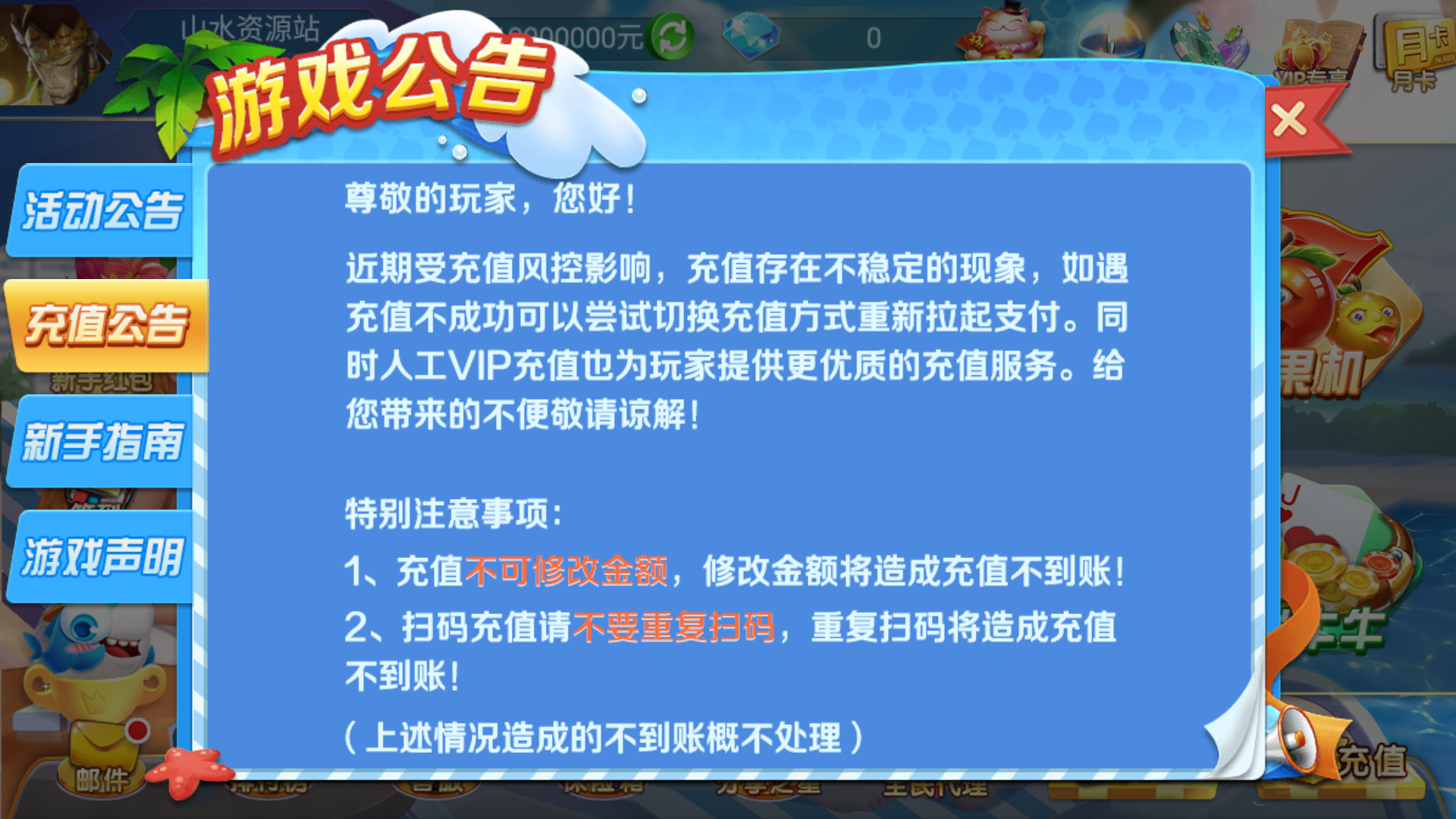 网狐系列乐博互娱组件修复版+视频教程插图31