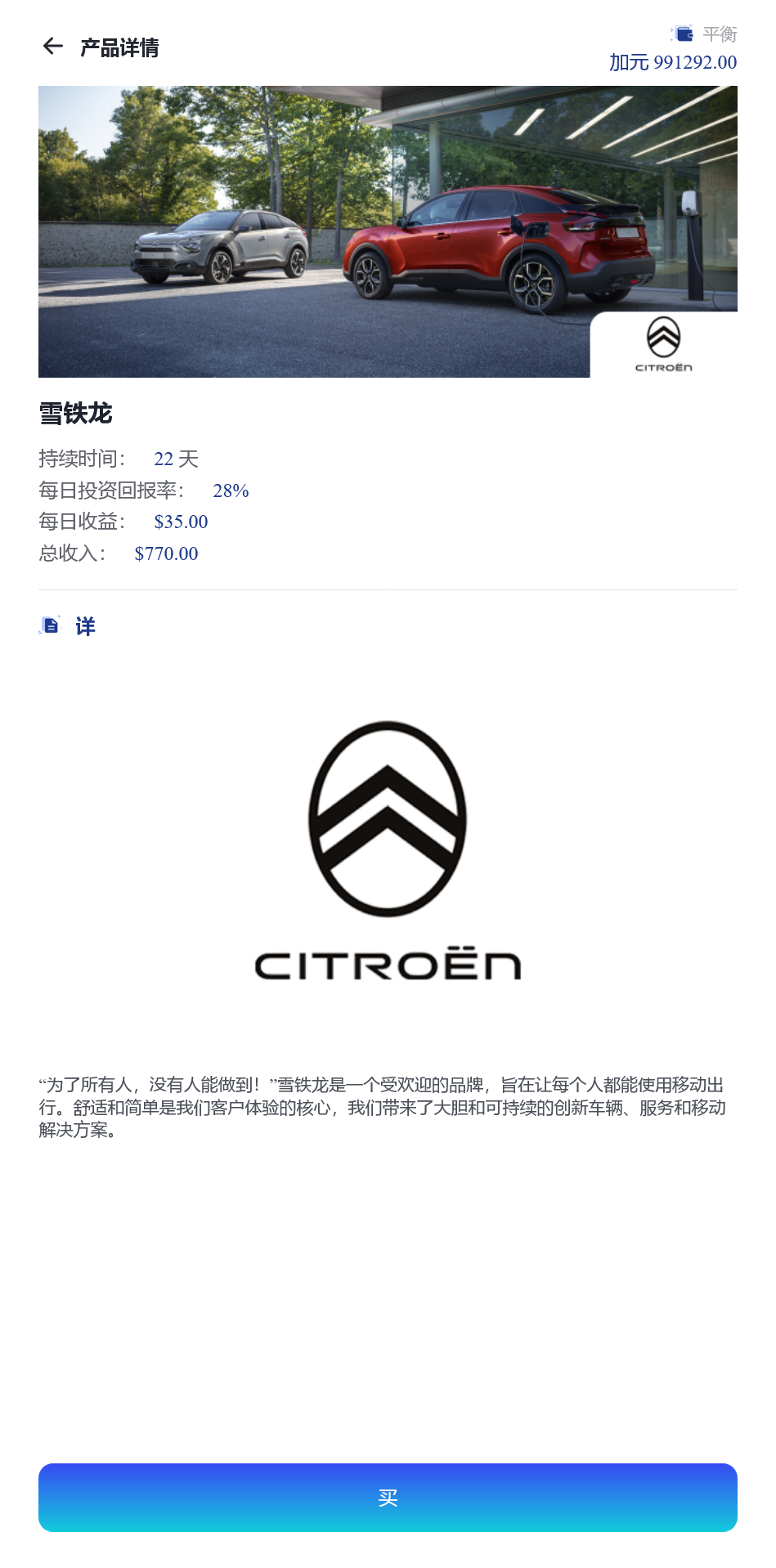 STELLANTIS海外汽车产品投资理财系统+搭建教程插图6