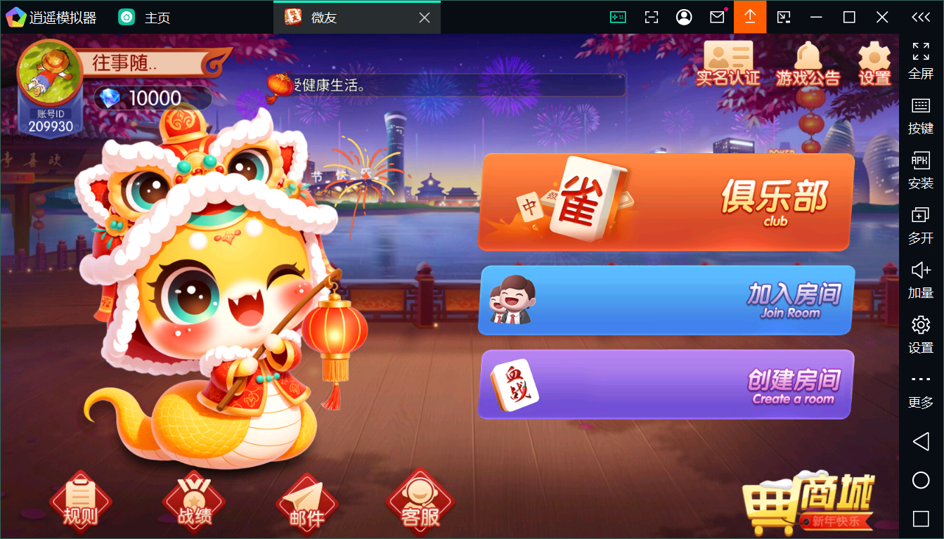 新版百游系列微友麻将+完整双端+视频教程+服务器完整打包+加解密工具插图24