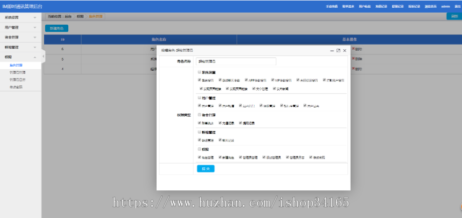 即时通讯APP，IM聊天APP、社交APP 微信 安卓、苹果APP、pc端、H5四合一源码 ios可上架-各种盘口搭建,软件开发,维护,定制