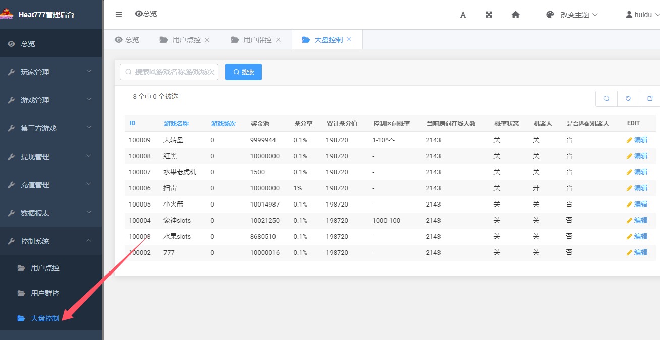 巴西电玩全套数据+服务器打包版插图5