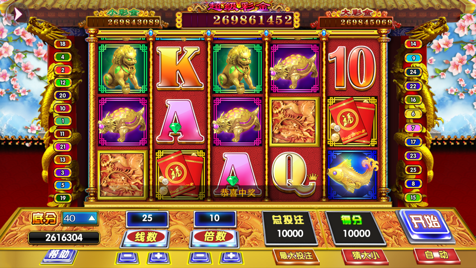 富贵3系列-富贵3全版本完整镜像一键搭建端，带详细搭建教程插图25