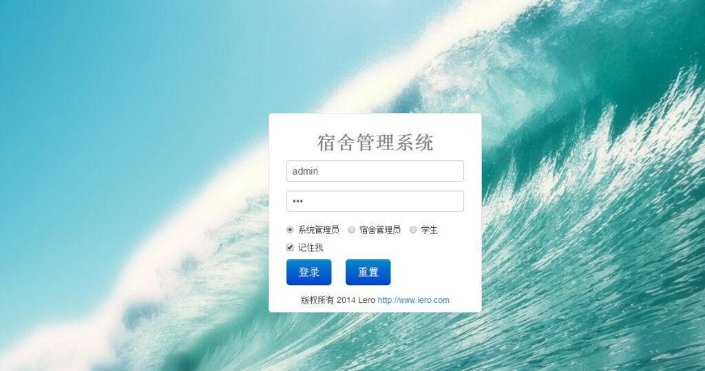 java+mysql校园学校宿舍管理系统源码-各种盘口搭建,软件开发,维护,定制