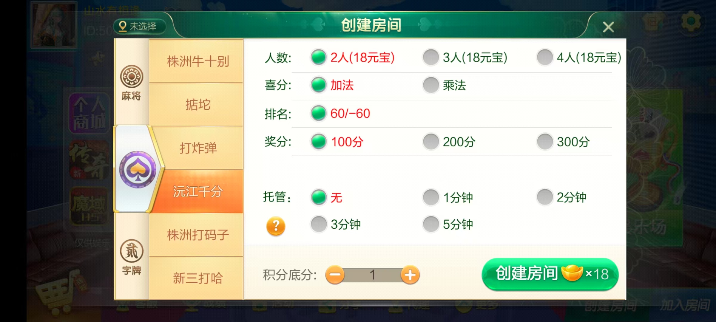 七星湖南地区,岳阳郴州常德株洲益阳长沙永州湘西七星房卡UI最全端+比赛模式+视频教程插图11