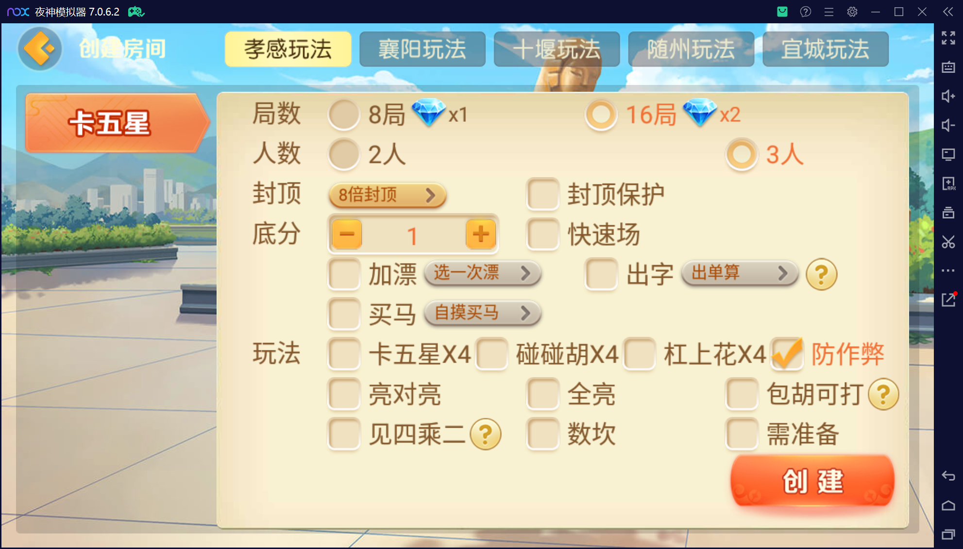 欢乐熊猫微乐奇迹房卡联盟50+子游戏，真实完整可用+控制+机器人+安卓苹果双端+搭建教程插图47