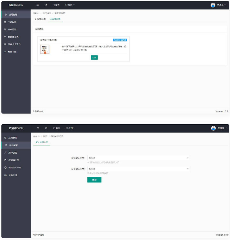 【支付源码】商家收银台/微信支付扫码付款/微信支付收银台/php源码插图1