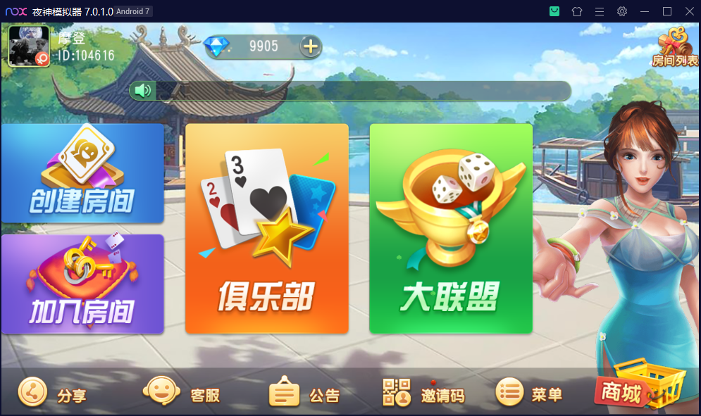 创胜系列/沧县麻将游戏房卡棋牌组件-各种盘口搭建,软件开发,维护,定制