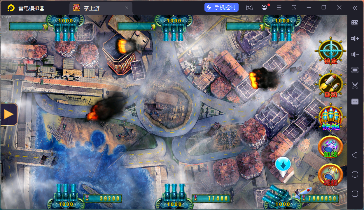 掌上游完整运营组件/群控单控/安卓苹果双端+搭建教程插图2