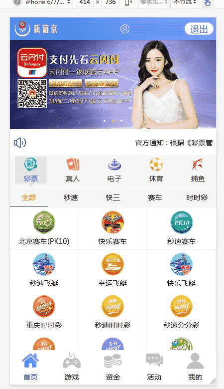 恒达改新葡竞CP【对接NG真人】源码修复已知问题-各种盘口搭建,软件开发,维护,定制