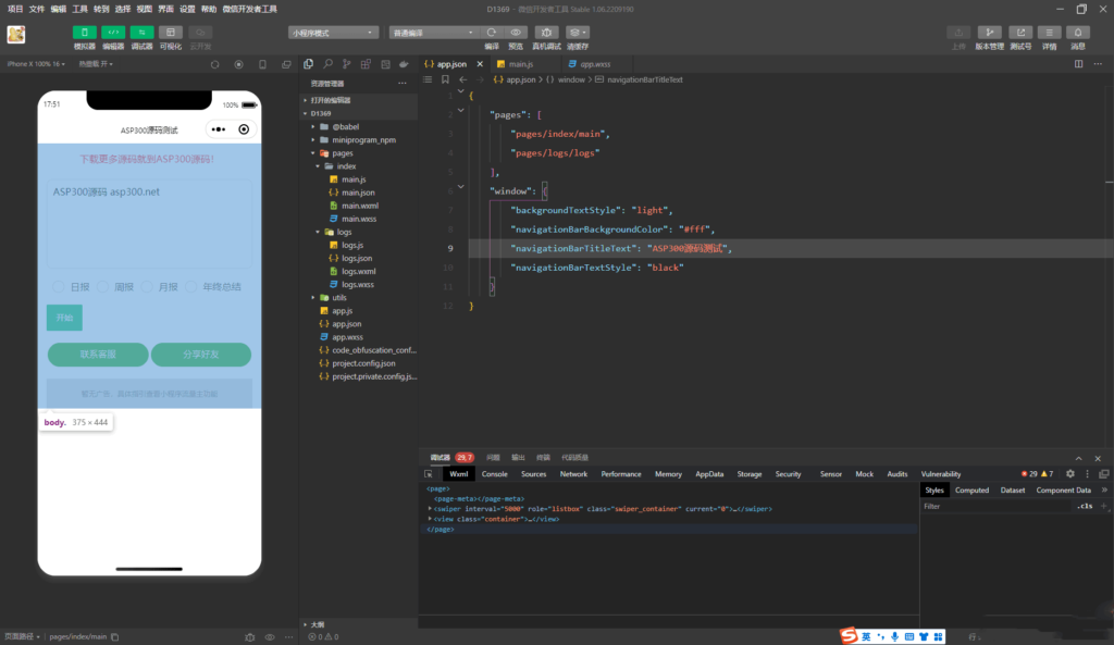 日常工作报告生成器微信小程序源码 支持日报,周报,月报,年终终结-各种盘口搭建,软件开发,维护,定制